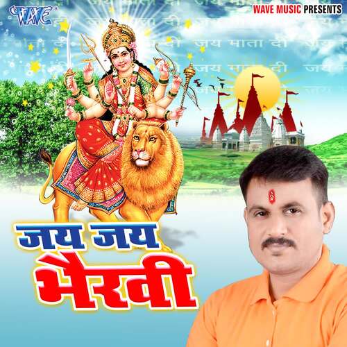 Jai Jai Bharavi Dhiraj Mishra MP3 Download