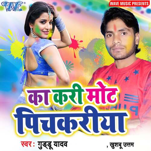 Ka Kari Mot Pichkari Guddu Yadav MP3 Download