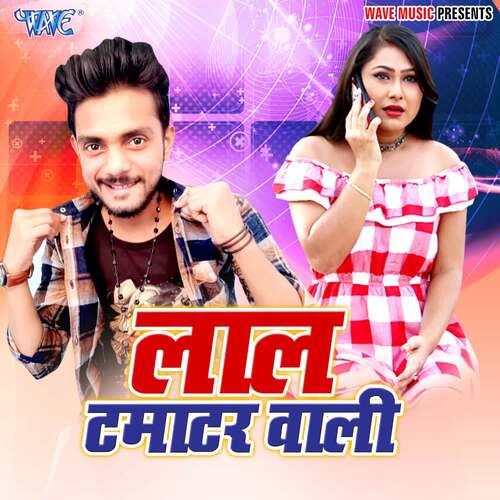 Lal Tamatar Wali Antra Singh Priyanka MP3 Download
