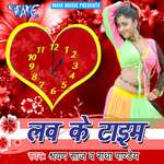 Lov Ke Time Album Download