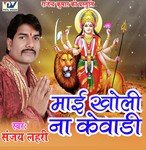 Mai Kholi Na Kewadi Album Download
