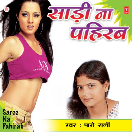 Saaree Na Pahirab Paaro Rani MP3 Download