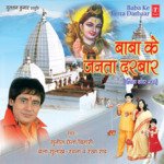Baba Ke Darbar Album Download