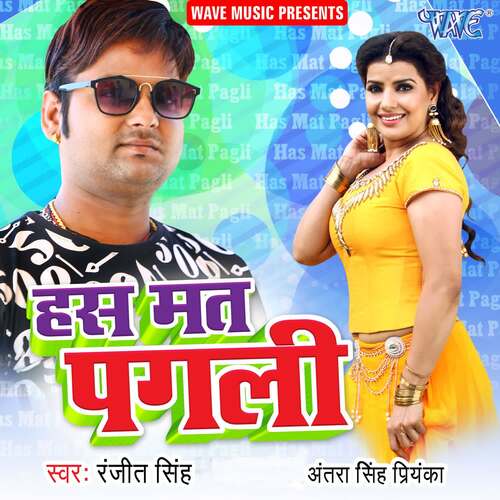 Has Mat Pagli Antara Singh Priyanka MP3 Download