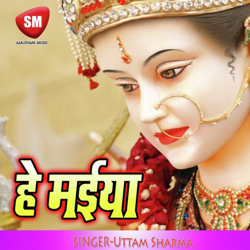 He Maiya (Maa Durga Bhajan) Uttam Sharma MP3 Download