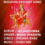 Jai Jagdamba Album Download