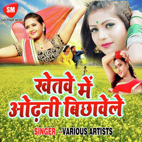Khetwe Me Ordhni Bichhabele Manish Mahi MP3 Download