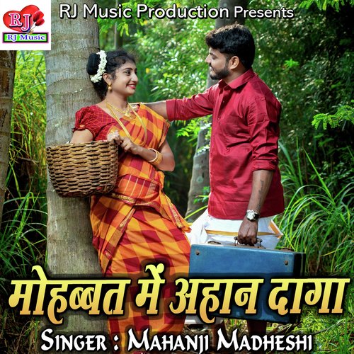 Mohabbat Me Aehan Daga Mahanji Madheshi MP3 Download