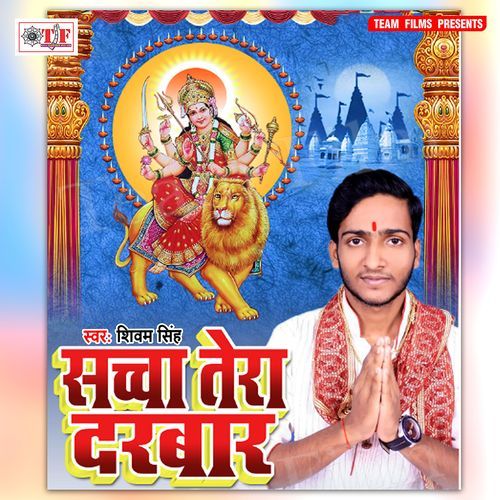 Sachcha Tera Darbar Shivam Singh MP3 Download