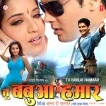 Tu Babua Hamaar Album Download