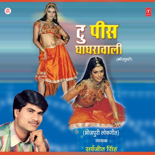 Two Piece Ghaghra Wali Sarvjeet Singh MP3 Download