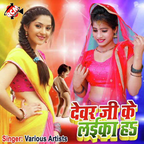 Devar Jee Ke Laika Ha Grand Symphony Orchestra of All-Union National Radio Service and Central Television Netw... MP3 Download