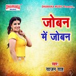 Joban Me Joban Album Download