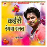 Kaise Rangwa Dalal Album Download