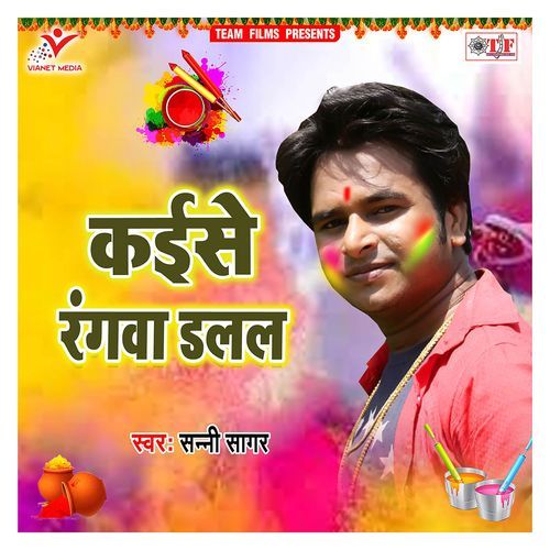 Kaise Rangwa Dalal Sanni sagar MP3 Download