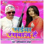 Saiya Rang Baj Hai Album Download