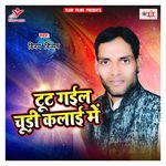 Tut Gayel Chudi Kalai Me - Raj Kishor Raj Song Download
