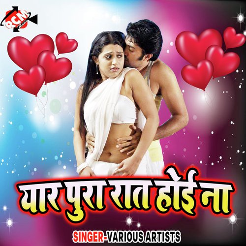 Yaar Pura Raat Hoi Na Santosh Chaube MP3 Download