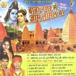 Baba Nagar Me Jaam Laagal Ba - Gunjan Singh Song Download