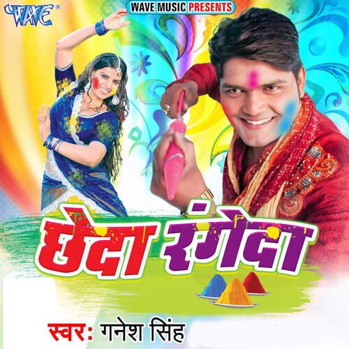 Chheda Range Da Ganesh Singh MP3 Download