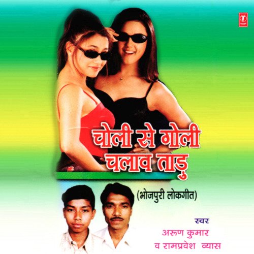 Choli Se Goli Chalav Tadu Arun Kumar MP3 Download