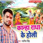 Kanha Radha Ke Holi Album Download