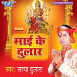 Mayi Ke Dular Album Download