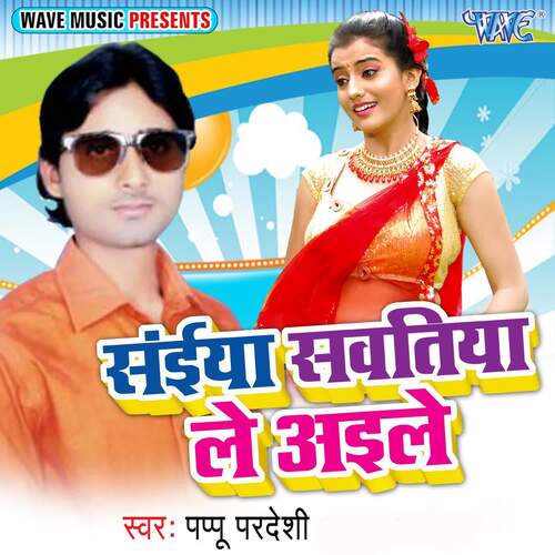 Saiya Sawatiya Le Aile Pappu Pardeshi MP3 Download