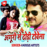 Anguri Se Dhori Towela - Chhotu Chhaliya Song Download