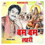 Bam Bam Lahari Album Download