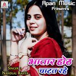 Bhatar Oth Chatat Rahe Album Download