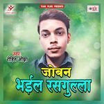 Joban Bhail Rasgulla Album Download