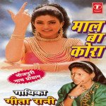 Maal Ba Kora (Naach Programme) Album Download