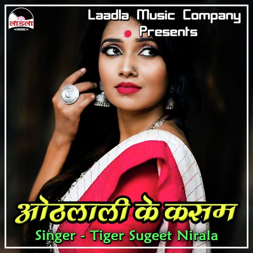 Othalali Ke Kasam Tiger Sugeet Nirala MP3 Download