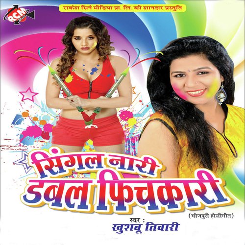 Single Nari Double Pichkari Khushboo Tiwari MP3 Download