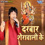 Darbar Sherawali Ke Album Download