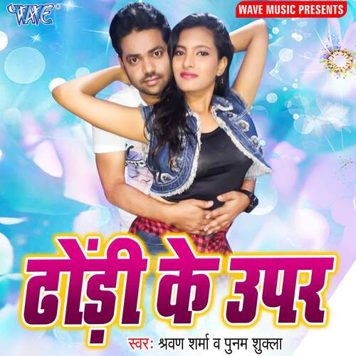 Dhodhi Ke Uper Sharwan Sharma MP3 Download
