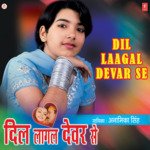 Dil Laagal Devar Se Album Download