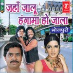 Jahan Jaalu Hungama Ho Jala Album Download