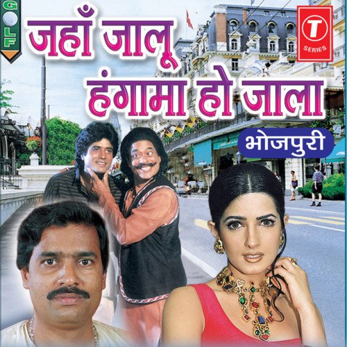 Jahan Jaalu Hungama Ho Jala Gorakh Dubey MP3 Download