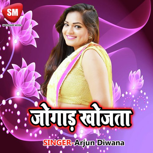 Jogar Khojata Arjun Diwana MP3 Download
