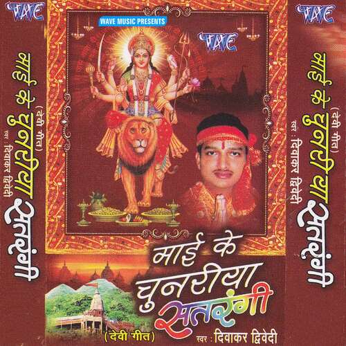 Mai Ke Chunariya Satrangi Divakar MP3 Download