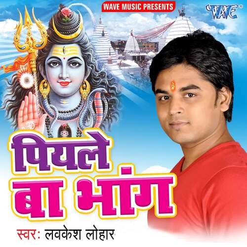 Piyale Ba Bhang Lavkesh Lohar MP3 Download