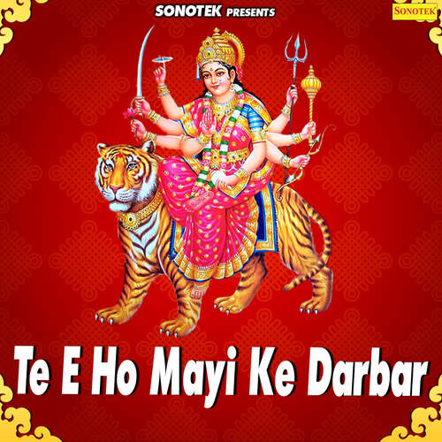 Te E Ho Mayi Ke Darbar Rajesh Pathak MP3 Download