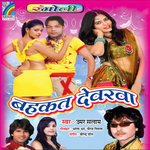 Bahakat Devarwa Album Download