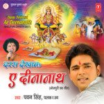 Daras Dekhava Ae Deenanath – Pawan Singh
