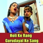 Gurudayal Yadav Songs MP3 Download