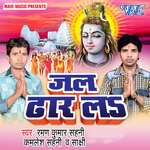 Jal Dhar La Album Download