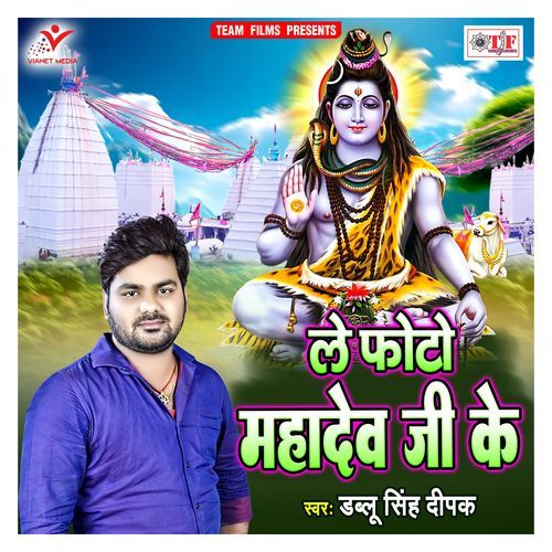 Le Photo Mahadev Jee Ke Dablu Singh Deepak MP3 Download