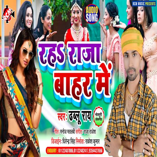 Raha raja bahar me Love raj tiger MP3 Download